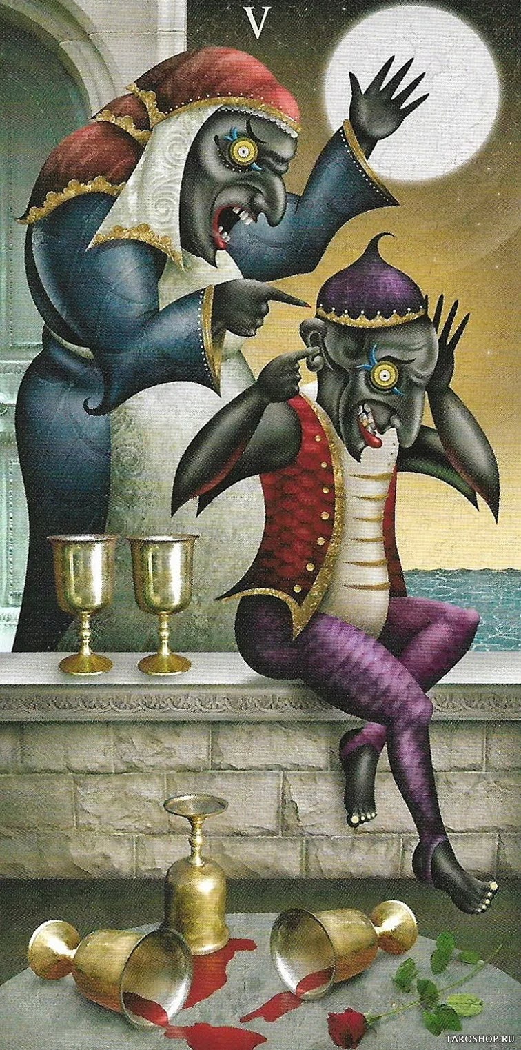 Пятёрка Кубков