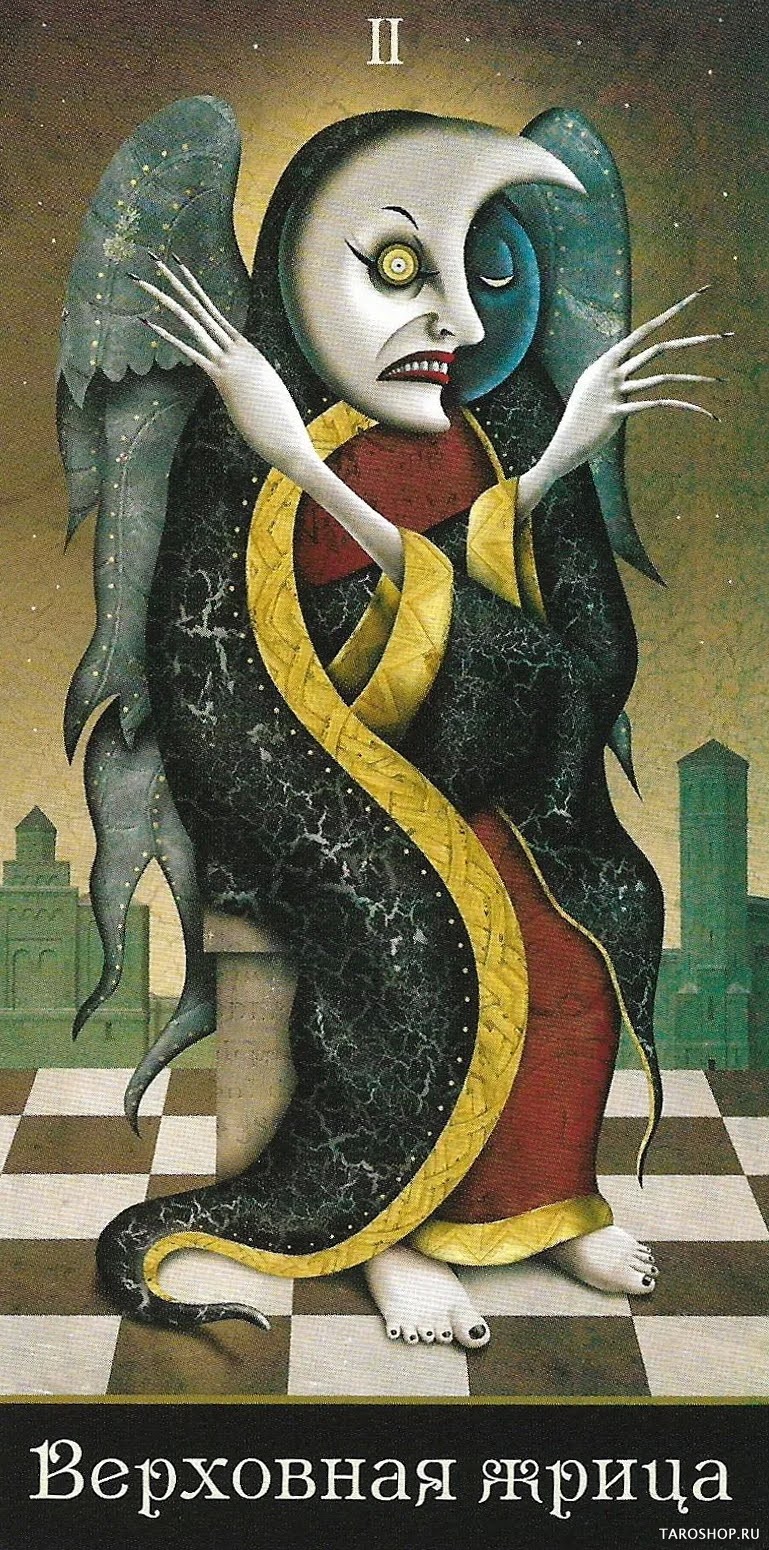 Жрица