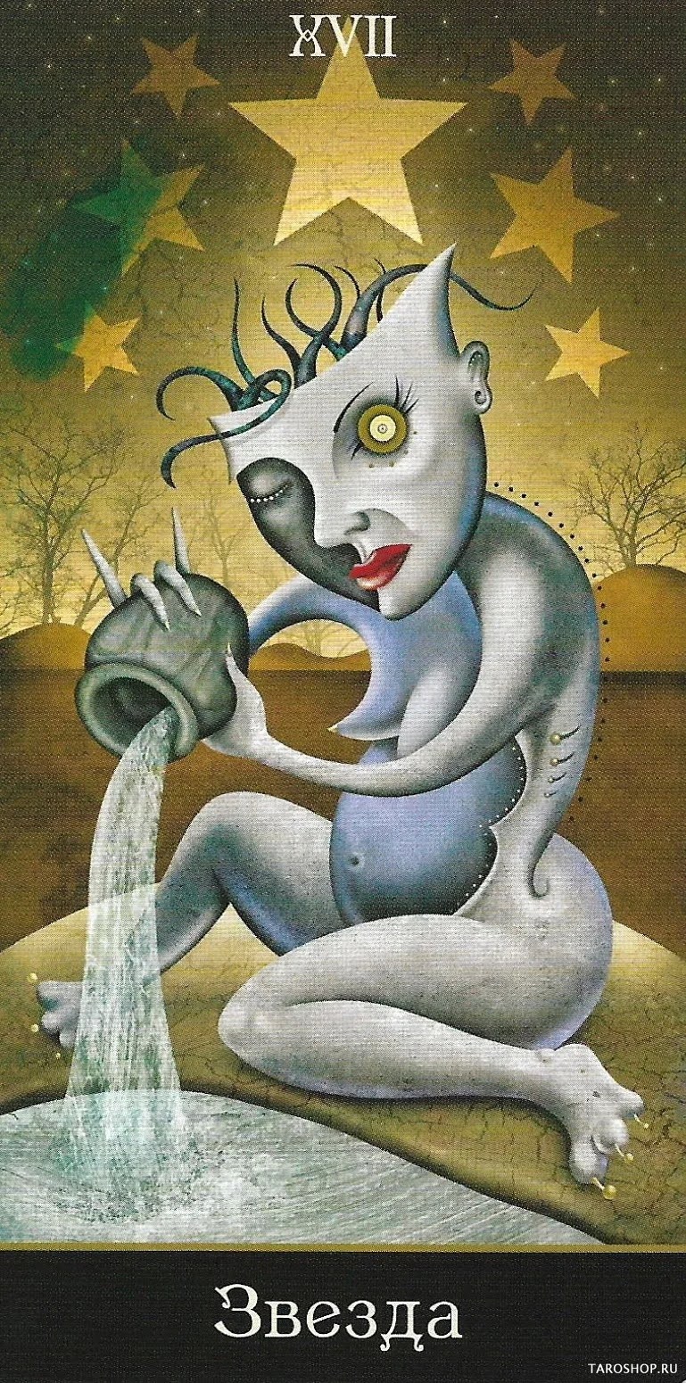 Звезда