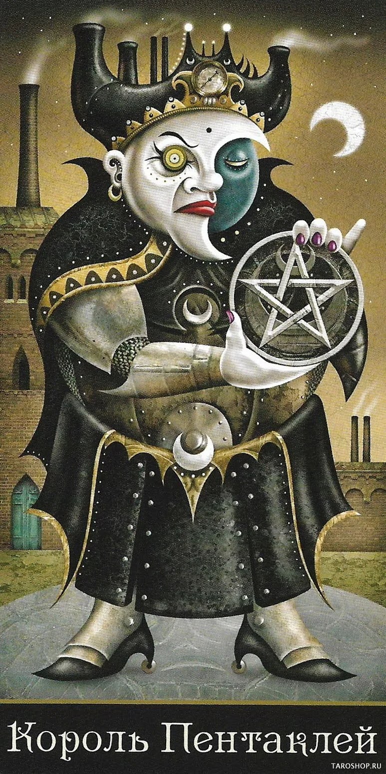 Король Пентаклей